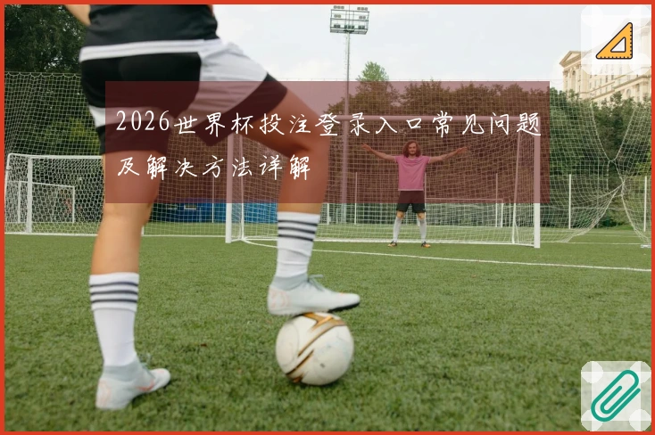 九游会体育资讯图片