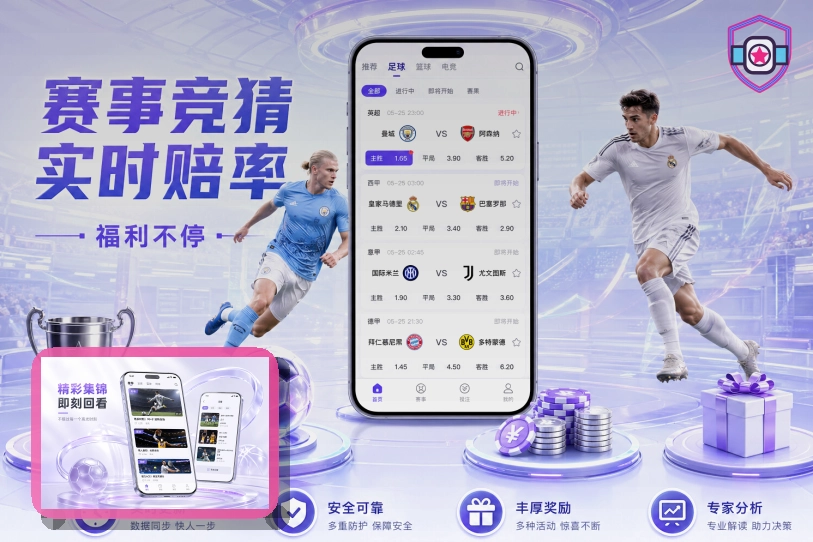 九游会场景化体育服务图片